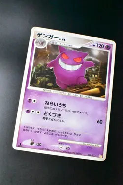 Gengar 006/017 Arceus LV.X Deck Lightning & Psychic 2009 1st Ed. Pokemon Card - Image 3