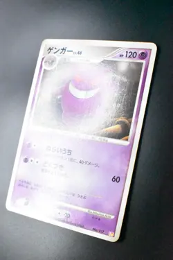 Gengar 006/017 Arceus LV.X Deck Lightning & Psychic 2009 1st Ed. Pokemon Card - Image 4