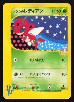 Bugsy's Ledian 011/141 VS Series 1st ED Japanese Pokemon Card Non-Holo - Image 5