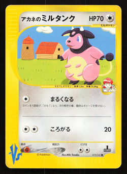 Whitney's Miltank 019/141 VS Series 1st ED Japanese Pokemon Card Non-Holo - Image 3