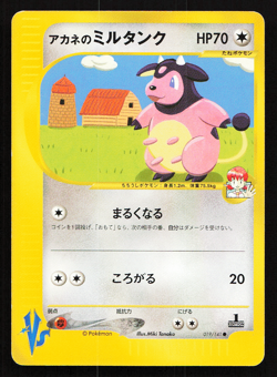 Whitney's Miltank 019/141 VS Series 1st ED Japanese Pokemon Card Non-Holo - Image 5