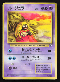 Jynx No. 124 Vending Series 2 Promo Japanese Pokemon Card Old Back Glossy - Image 1