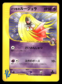 Will's Jynx 074/141 VS Series 1st ED Japanese Pokemon Card Non-Holo - Image 3