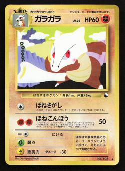 Marowak No. 105 Vending Series 2 Promo Japanese Pokemon Card Old Back Glossy - Image 3