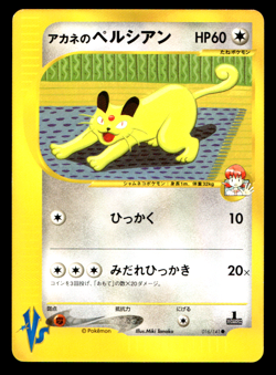 Whitney's Persian 016/141 VS Series 1st ED Japanese Pokemon Card Non-Holo - Image 1