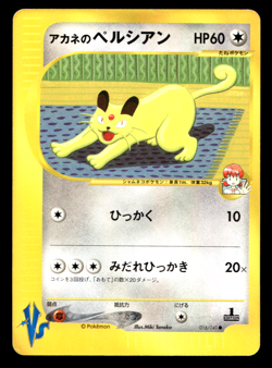Whitney's Persian 016/141 VS Series 1st ED Japanese Pokemon Card Non-Holo - Image 5