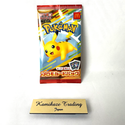 Pikachu 020/M-P McDonald's Promo 【PACK】 2025 Pokemon Card Japanese NM - Image 1