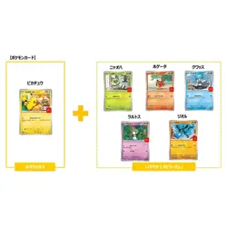Pikachu 020/M-P McDonald's Promo 【PACK】 2025 Pokemon Card Japanese NM - Image 2