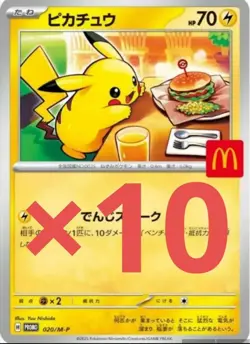 Pokemon TCG Japanese Pikachu 020/M-P McDonald's PROMO 2025 NM Set of 10 Cards - Image 1