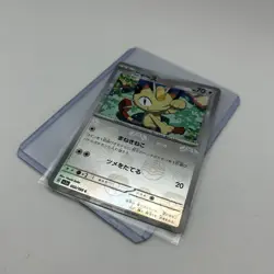 Meowth Master Ball 052/165 Japanese Pokemon 151 SV2a NM / Pack Fresh Card - Image 2