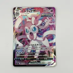 Sylveon VMAX - 041/069 - S6a Eevee Heroes - Japanese Pokemon Card - Image 1