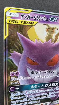 Gengar ＆ Mimikyu GX Pokemon Card Japanese Game Rare 038/095 RR Holo Tag Team F/S - Image 2