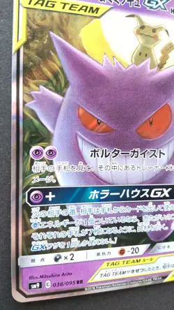 Gengar ＆ Mimikyu GX Pokemon Card Japanese Game Rare 038/095 RR Holo Tag Team F/S - Image 3