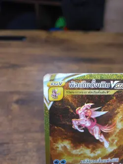 Pokemon Cards Game Origin Palkia VSTAR UR 259/172 s12a VSTAR Thai. Damaged - Image 5