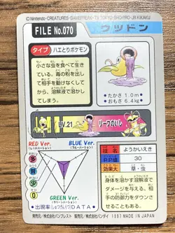 Pokemon Carddass Card Weepinbell File No.70 Bandai Pocket Monsters 1997 Japan - Image 2
