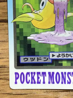 Pokemon Carddass Card Weepinbell File No.70 Bandai Pocket Monsters 1997 Japan - Image 5
