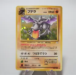 Pokemon Card Aerodactyl No.142 Holo Old Back Nintendo Japanese f718 - Image 1
