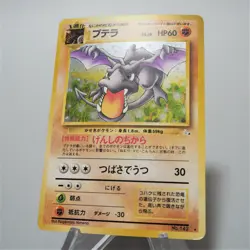 Pokemon Card Aerodactyl No.142 Holo Old Back Nintendo Japanese f718 - Image 3