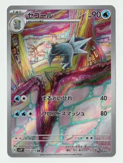 Arctibax AR 076/071 SV2P Snow Hazard Pokemon Card Japanese Scarlet & Violet NM - Image 1