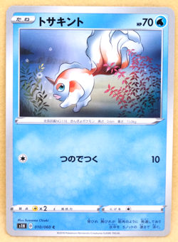 Goldeen 2019 SM11a 010/060 C Nintendo Gamefreak Pokemon Card Japanese F/S - Image 1