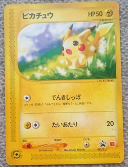 Pikachu 021/P McDonald's Promo 2002 Japanese Pokemon Card E070 - Image 1