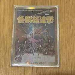 Godzilla Card Game Rage Card Parallel Destroy All Monsters PP Foil Stamping - Image 1