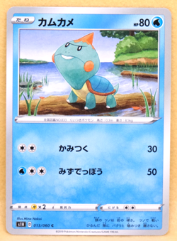 Chewtle 2019 SM11a 013/060 C Nintendo Gamefreak Pokemon Card Japanese F/S - Image 1