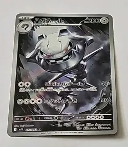 Steelix AR 073/063 M1L Mega Brave - Pokemon Card Japanese Us Seller! - Image 1