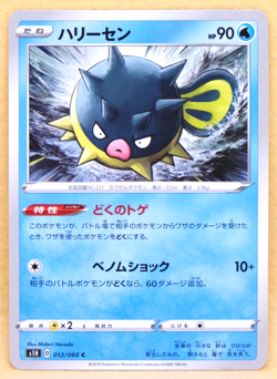 Qwilfish 2019 SM11a 012/060 C Nintendo Gamefreak Pokemon Card Japanese F/S - Image 1
