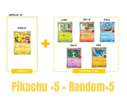 Pokemon Card McDonald's Promo 5 Pack Pikachu M-P and Random Card Japanese - Image 2