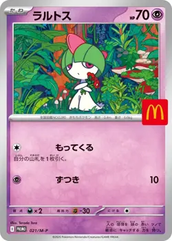 Pokemon Card McDonald's Promo 5 Pack Pikachu M-P and Random Card Japanese - Image 5