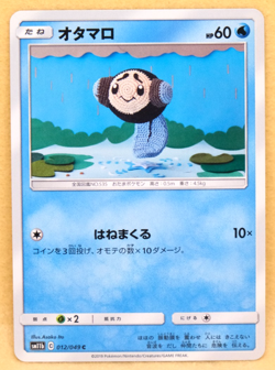 Tympole 2019 SM11b 012/049 C Nintendo Gamefreak Pokemon Card Japanese F/S - Image 1