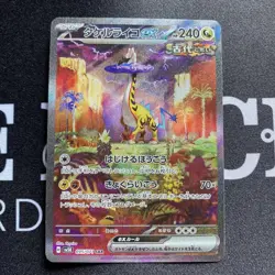 Raging Bolt ex SAR 095/071 SV5K Wild Force Japanese Nintendo NM Pokemon Card - Image 1
