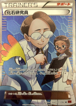 Fossil Researcher Super Rare 101/096 XY3 Pokemon Cards Japan NM #RS_MO - Image 1
