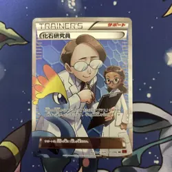 Fossil Researcher Super Rare 101/096 XY3 Pokemon Cards Japan NM #RS_MO - Image 2