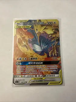 Moltres & Zapdos & Articuno GX 104/150 S &M Tag Team 2023 Pokemon S-Chinese - Image 1