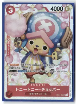 Tony Tony Chopper SR EB01-006 Extra Memorial Collection One Piece Card Japan - Image 1
