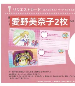 Sailor Moon Anion Cafe Request Card Aino Minako Venus - Image 1