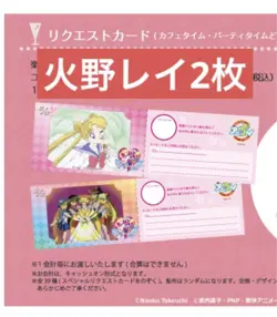 Sailor Moon Anion Cafe Request Card Hino Rei Mars - Image 1