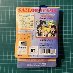 Sailor Moon Supers Stars Amada Pp Card - Image 2