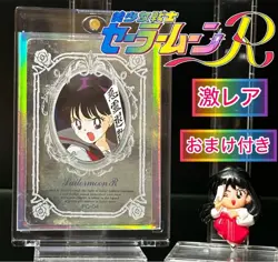 Memorial Card/Sailor Moon R Hero Collection Hino Rei - Image 1