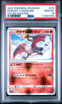 2022 POKEMON JPN SWORD & SHIELD VSTAR UNIVERSE #015 RADIANT CHARIZARD PSA 10 - Image 1