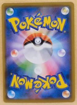 Pancham 2018 Vintage SM8b 017/052 C Gamefreak Nintendo Pokemon Card Japanese F/S - Image 2