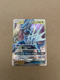 Dialga GX SM Ultra Prism 100/156 Near Mint NM Pack Fresh Pokemon - Image 1