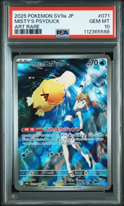 PSA 10 Misty's Psyduck AR Set 071/063 Heat Wave Arena Pokemon JP Fedex - Image 1