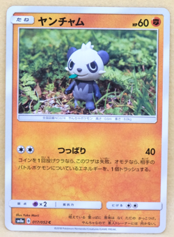 Pancham 2018 SM8b 017/052 C Gamefreak Nintendo Pokemon Card Japanese F/S - Image 1