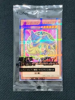 YuGiOh HI-CHEW Seven Sealed Blue-eyes Red-eyes Dark Magician Girl 4set Japanese - Image 3