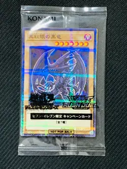 YuGiOh HI-CHEW Seven Sealed Blue-eyes Red-eyes Dark Magician Girl 4set Japanese - Image 5