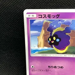 Cosmog Gym Promo 030/SM-P Pokemon Card Very Rare Japanse Nintendo Japan JP F/S - Image 5