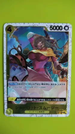 Japanese Charlotte Smoothie One Piece Pillars Of Strength OP03 110 Holo Rare - Image 1